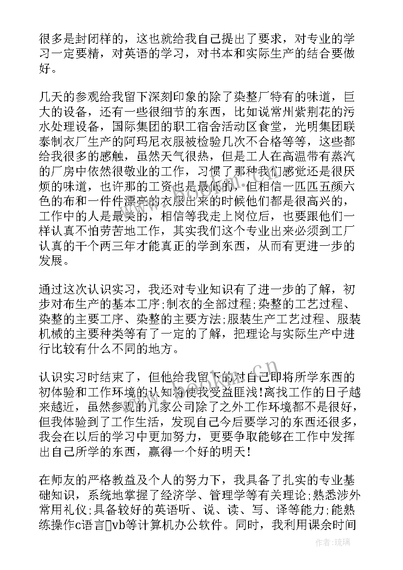 2023年临床护理专业自我鉴定(通用5篇)