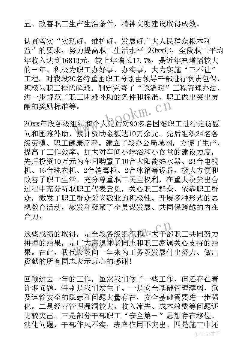 2023年铁路工务队长述职报告 铁路工务述职报告(精选5篇)