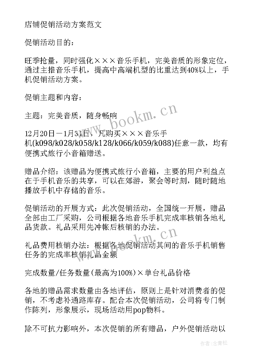 最新业主感恩回馈活动方案 年终感恩回馈活动方案(大全5篇)