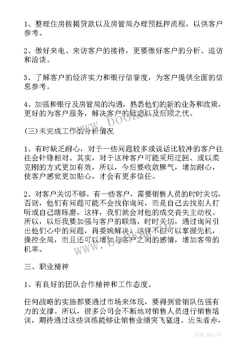 2023年物业年终总结报告提纲(优秀8篇)