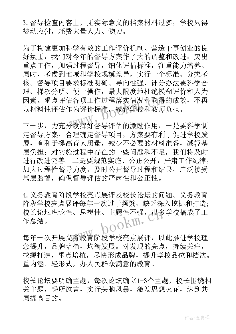 反映问题报告(优质5篇)