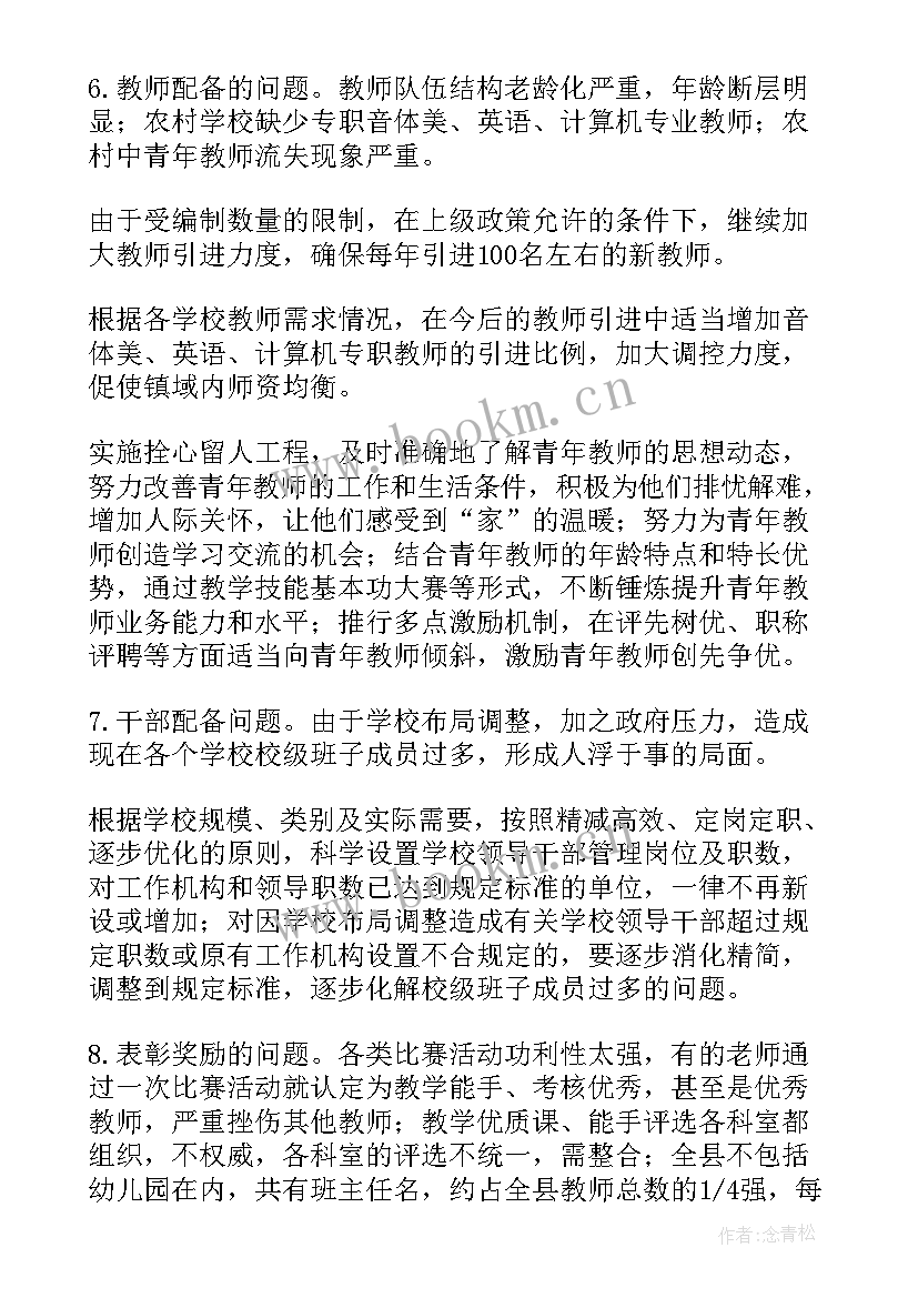 反映问题报告(优质5篇)