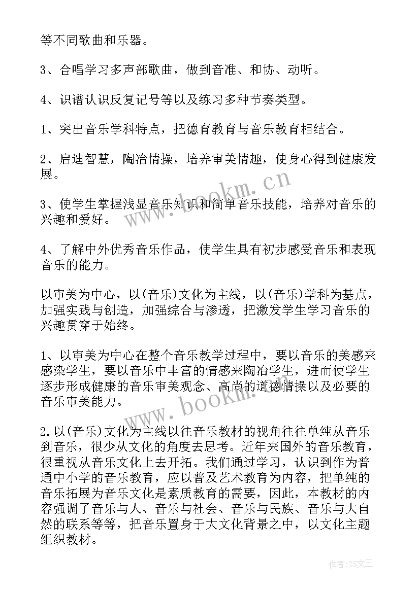 二年级人教版音乐教学计划 小学教学计划音乐(优秀10篇)