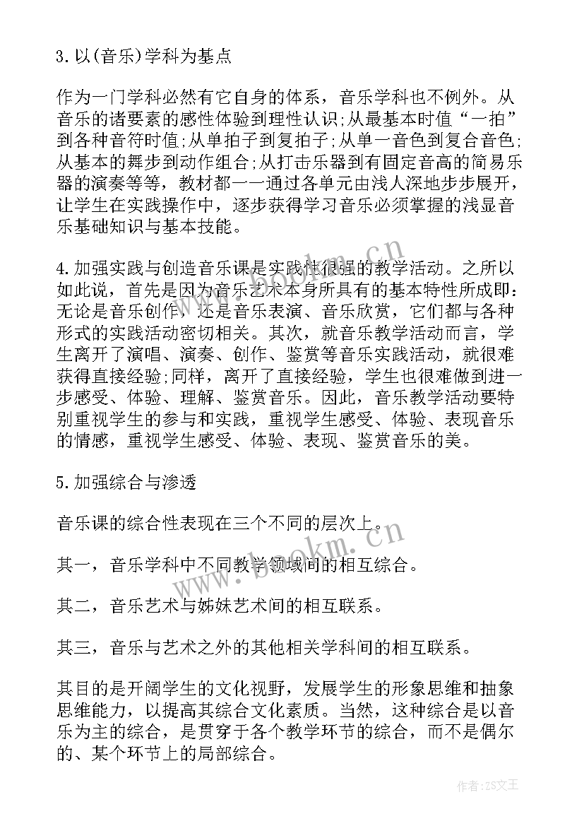 二年级人教版音乐教学计划 小学教学计划音乐(优秀10篇)