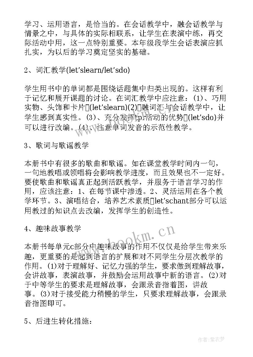 小学英语教师教学工作计划表 小学英语教师教学计划(实用5篇)