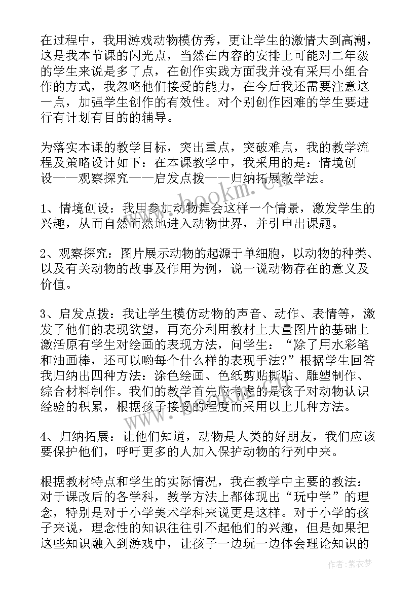 朋友一起玩活动反思 好朋友教学反思(优质7篇)