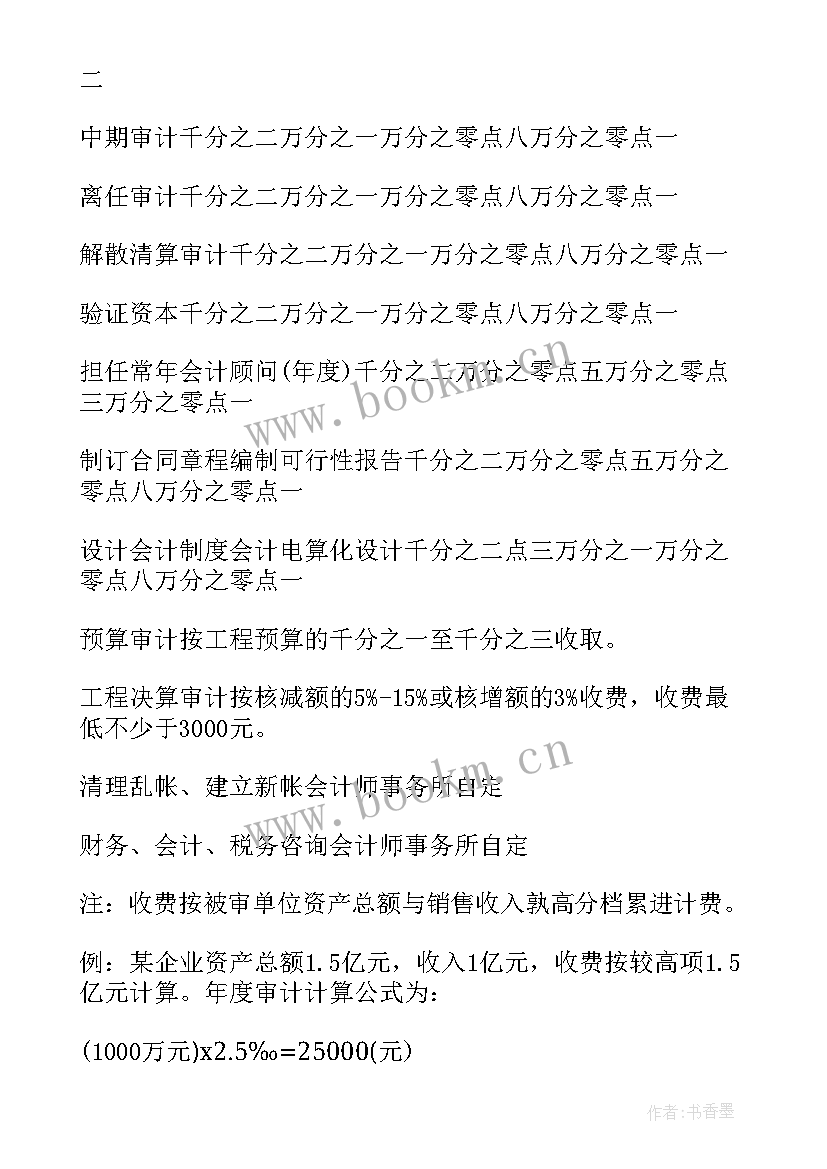 最新标准审计报告的定义(精选5篇)