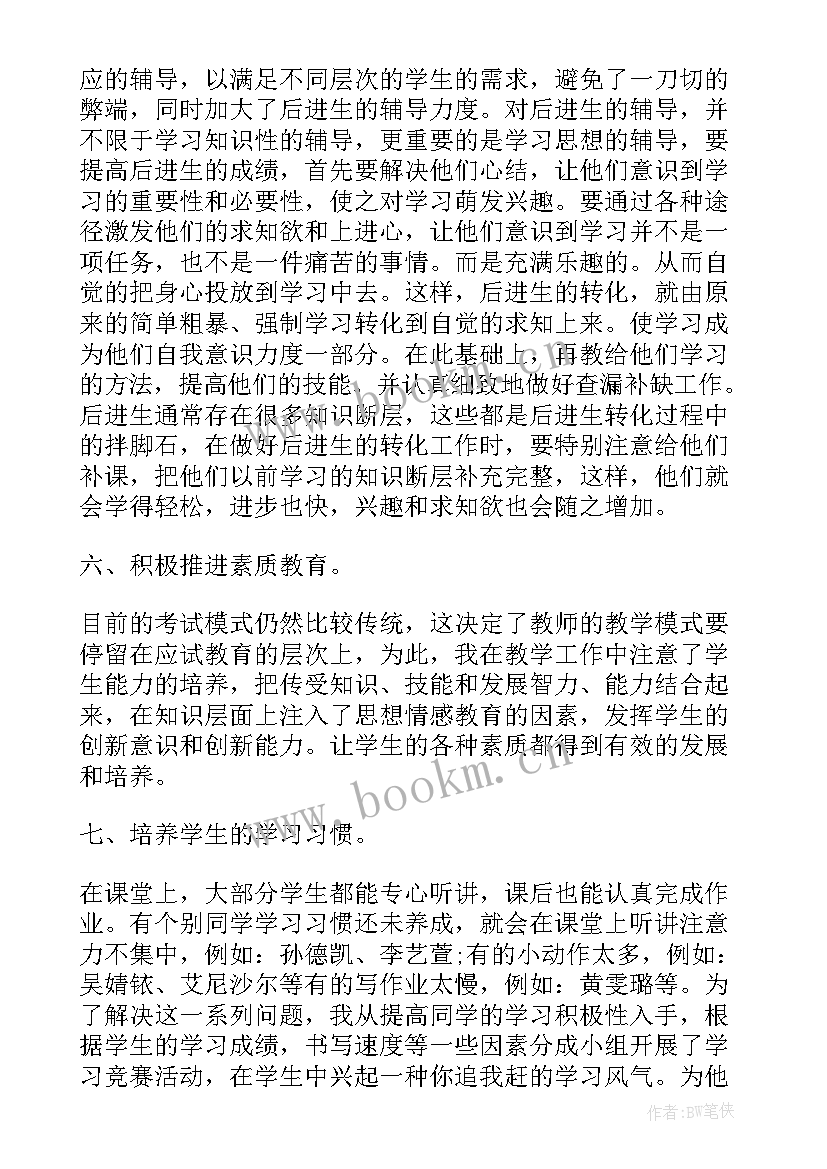 最新小学一年级数学研讨 一年级数学的教学总结报告(优秀7篇)