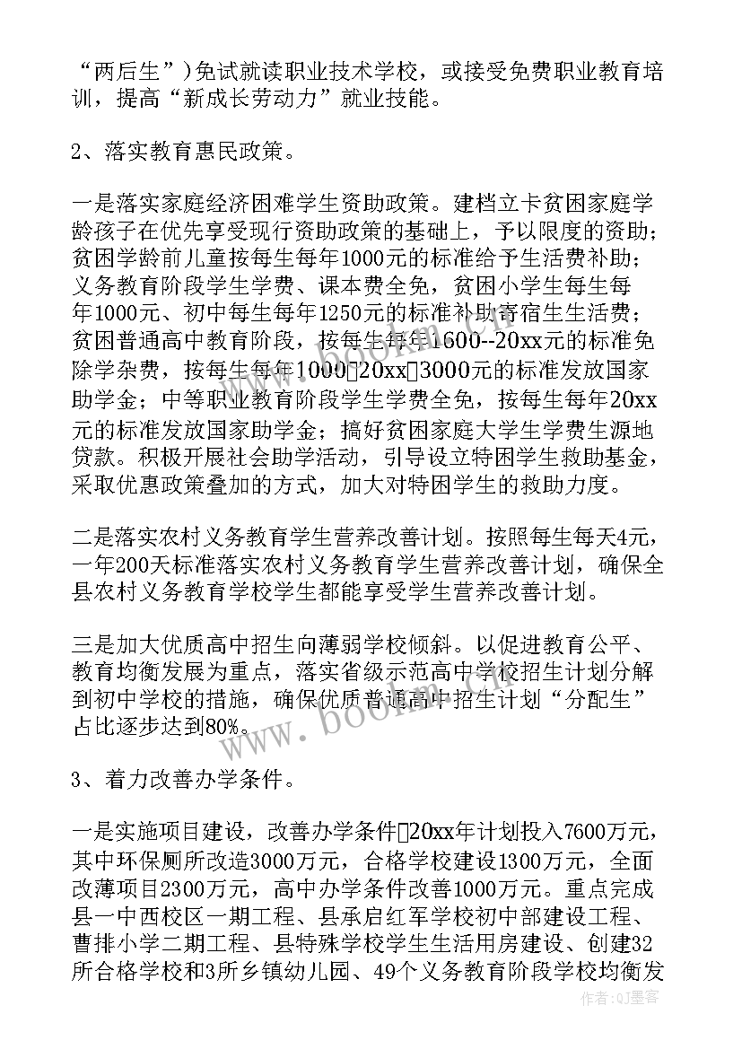 乡镇卫生院扶贫工作计划 乡镇扶贫工作计划(模板7篇)