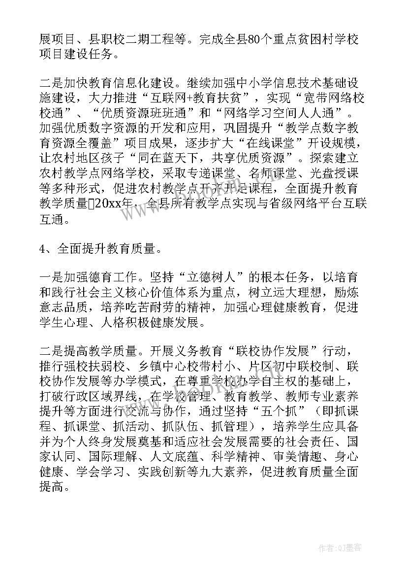 乡镇卫生院扶贫工作计划 乡镇扶贫工作计划(模板7篇)