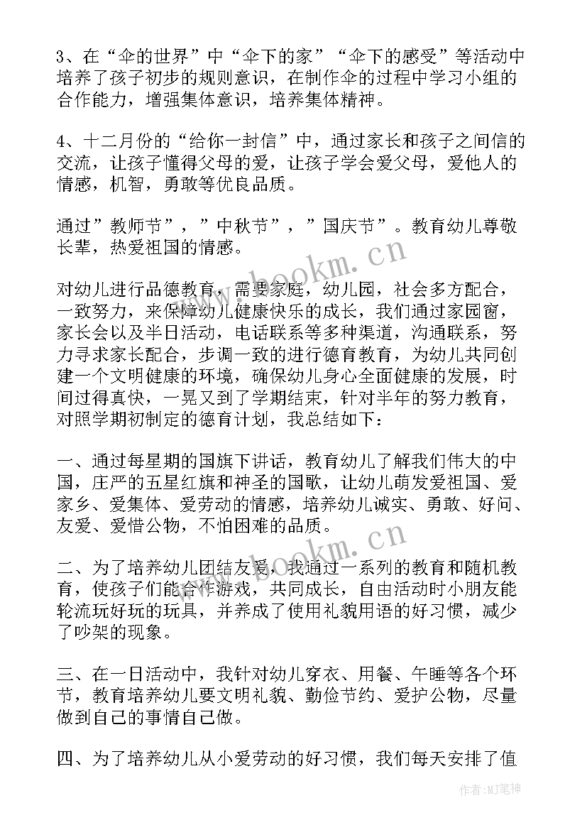 幼儿园大班保育工作总结(模板7篇)