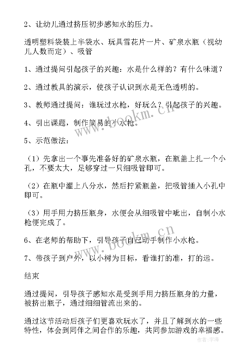 2023年中班科学蜻蜓教案及反思(大全7篇)