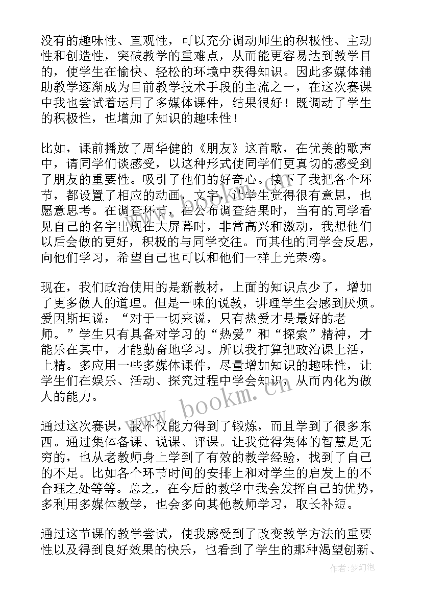 2023年小胖胖教学反思(精选7篇)