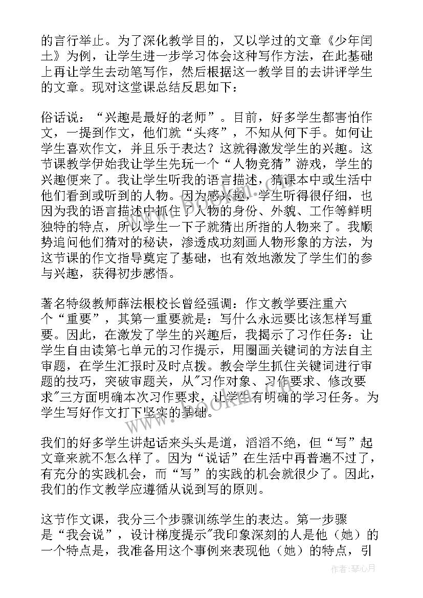 中班我的好伙伴教案反思 小伙伴教学反思(实用5篇)