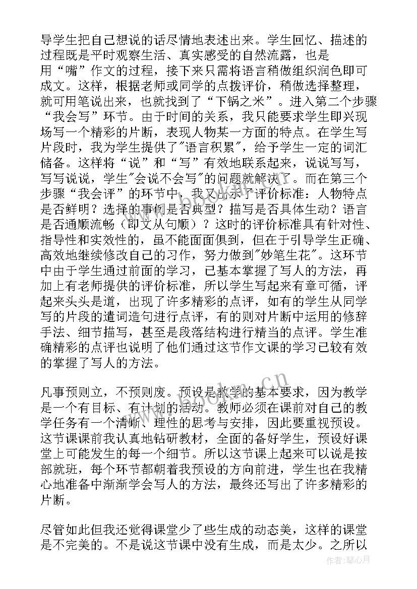 中班我的好伙伴教案反思 小伙伴教学反思(实用5篇)