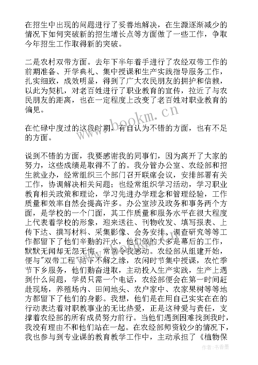 2023年办公室职员个人述职报告 办公室分管个人述职报告(优秀7篇)