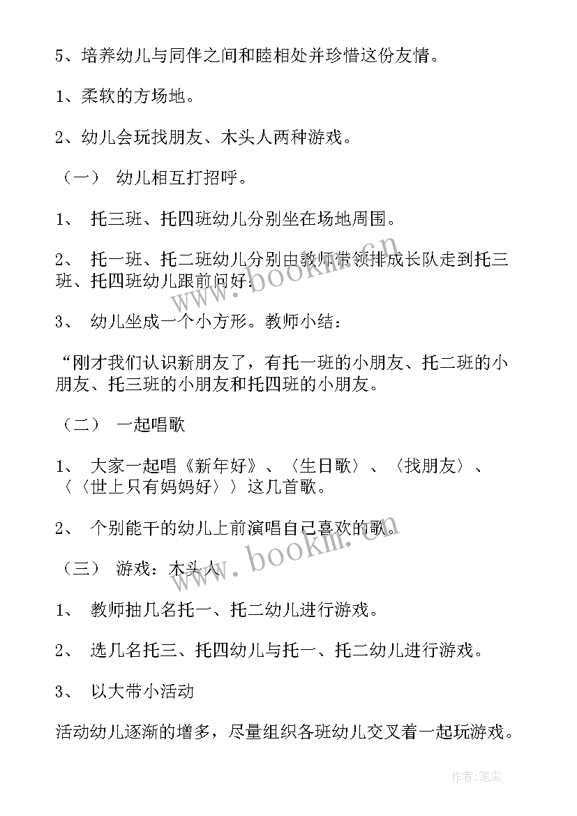 小班语言谁来了教案(实用9篇)