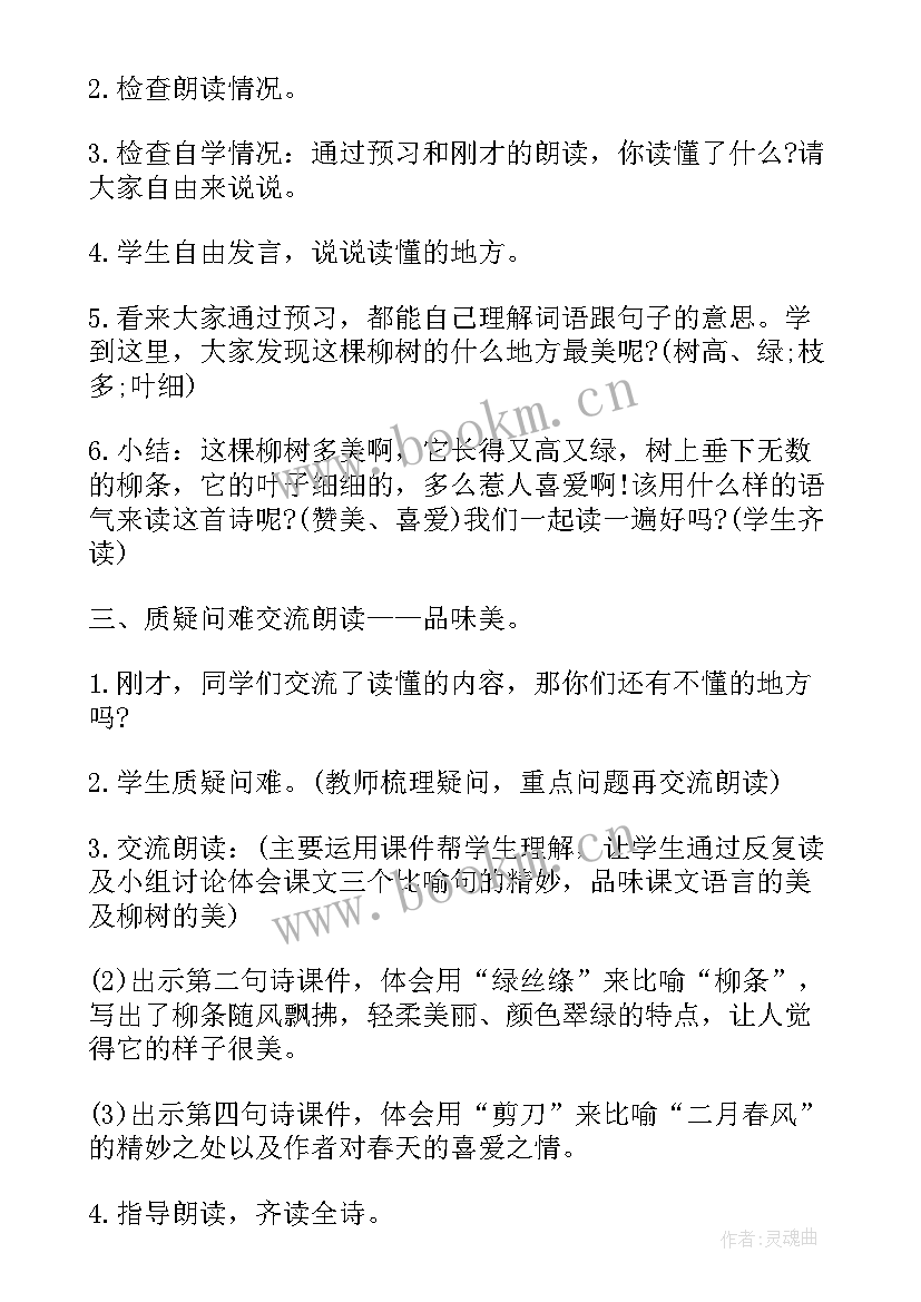 2023年三年级语文教案全册(优质7篇)