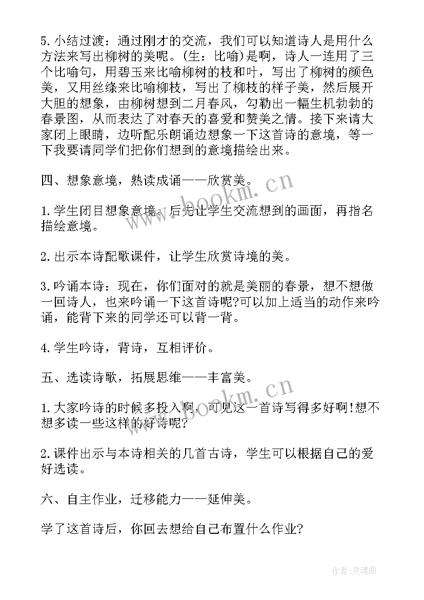 2023年三年级语文教案全册(优质7篇)