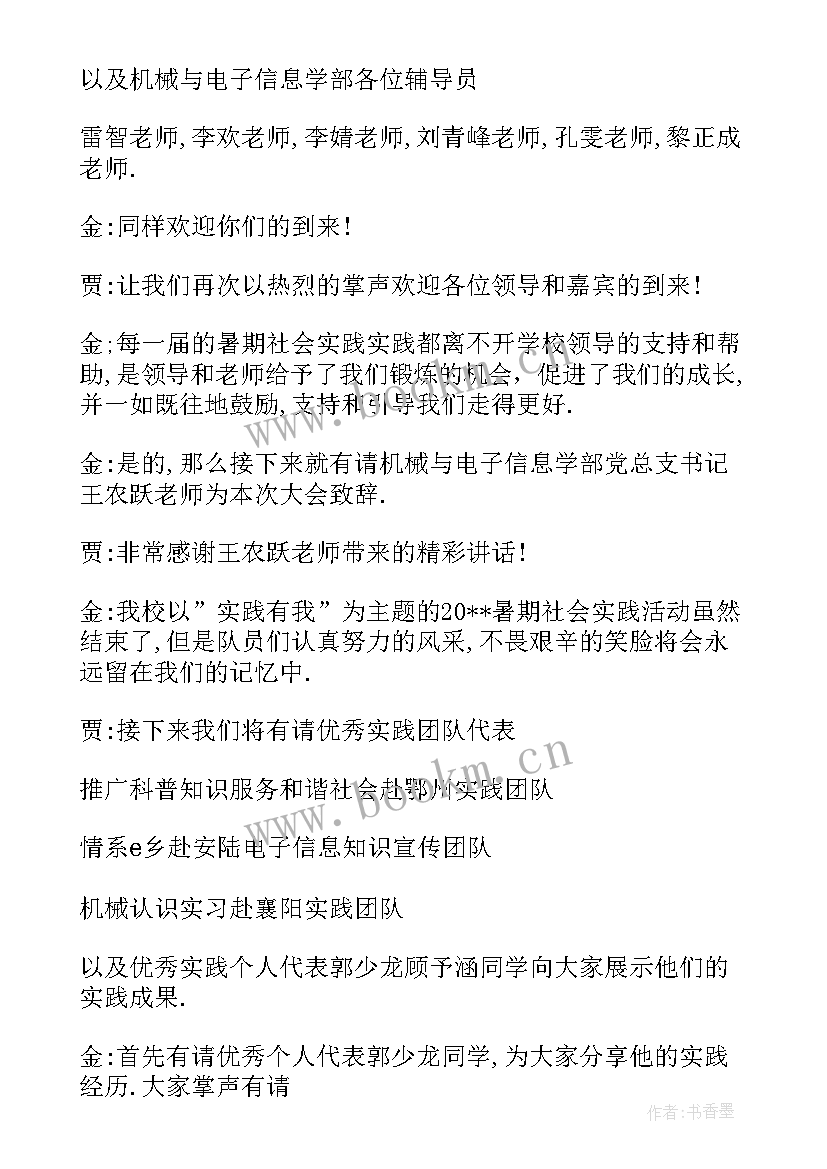 2023年投资报告会致辞(模板5篇)