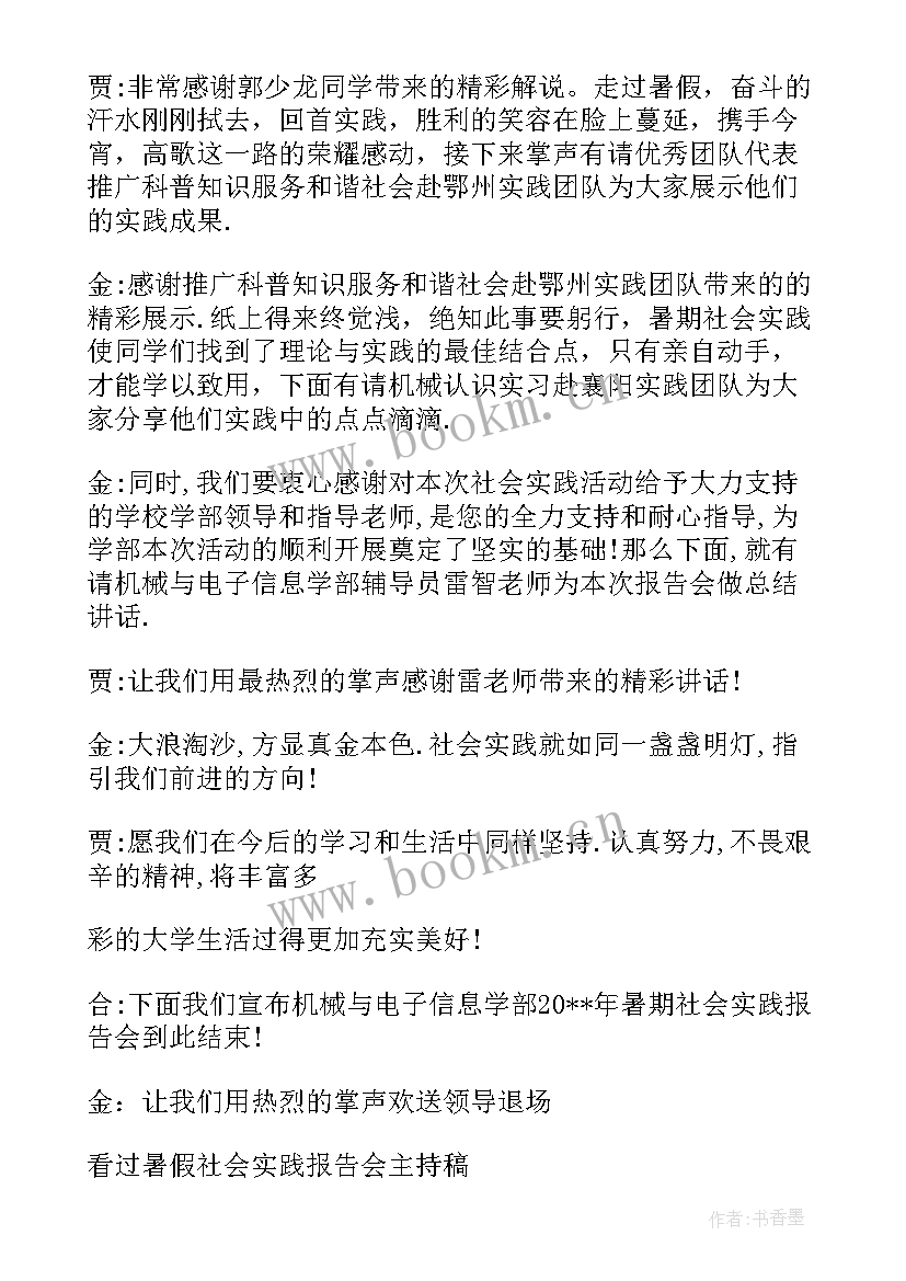 2023年投资报告会致辞(模板5篇)