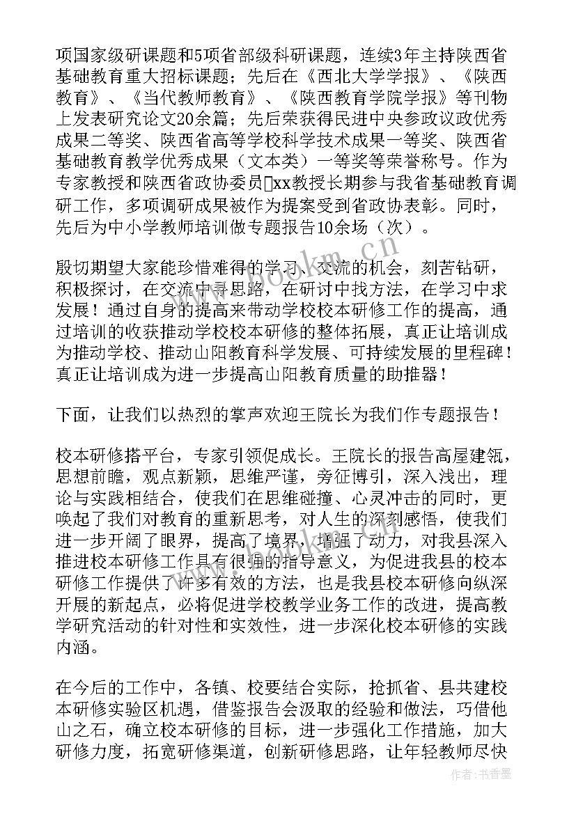 2023年投资报告会致辞(模板5篇)