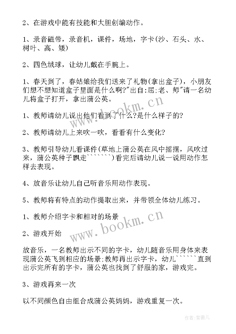 2023年中班音乐快要下雨啦教案反思 中班音乐教案及教学反思(优秀7篇)