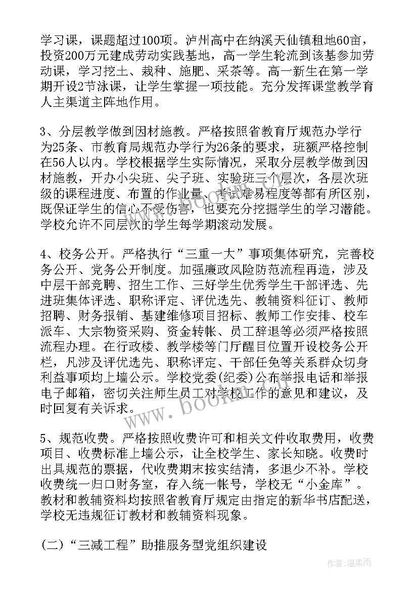 最新党组织书记讲党课心得体会(通用5篇)