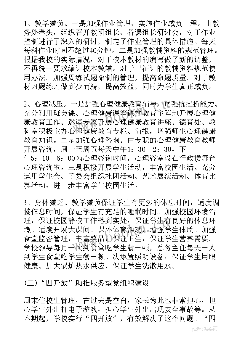 最新党组织书记讲党课心得体会(通用5篇)