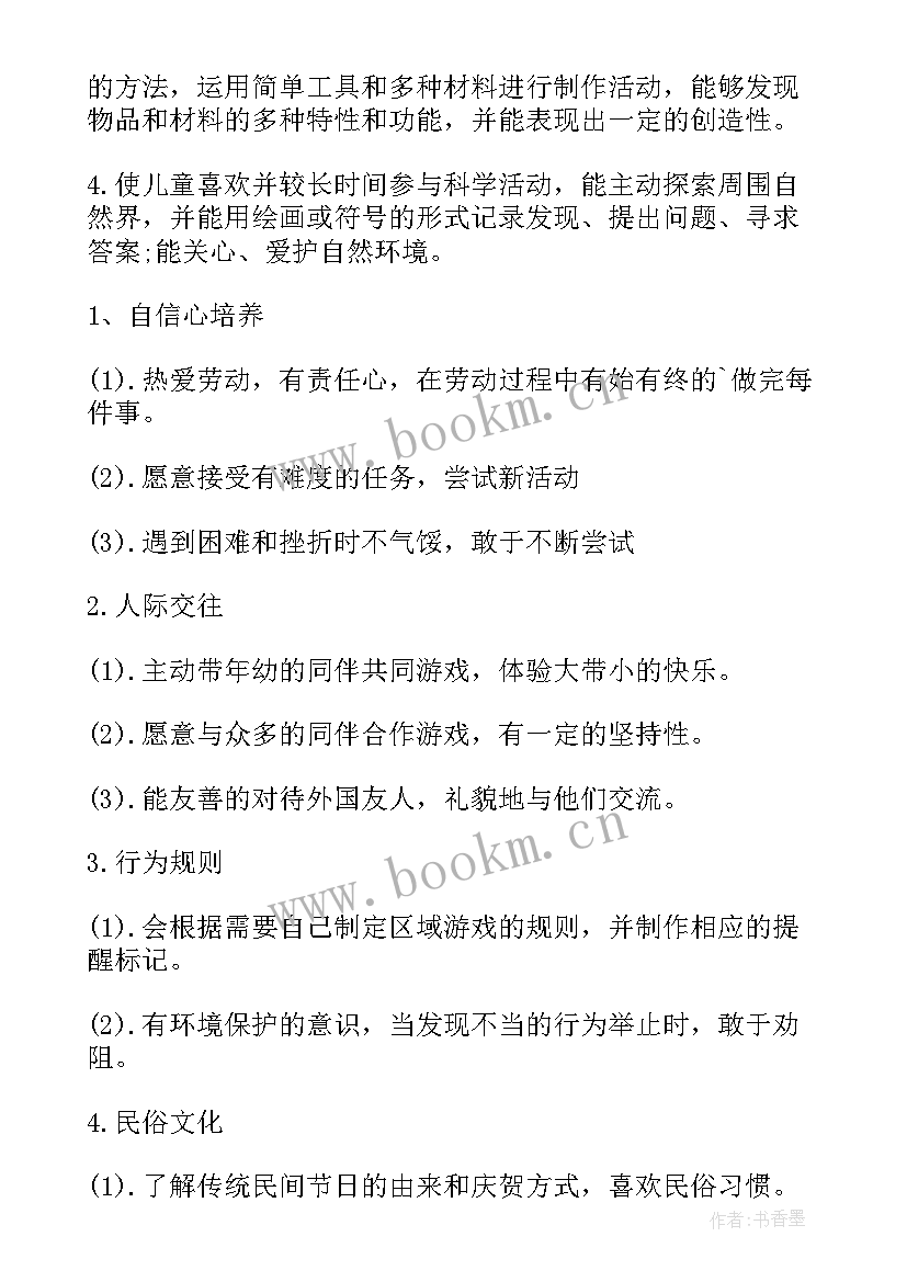 2023年大班美术教学计划 大班下学期教学计划(通用6篇)