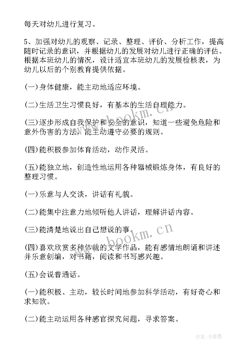 2023年大班美术教学计划 大班下学期教学计划(通用6篇)