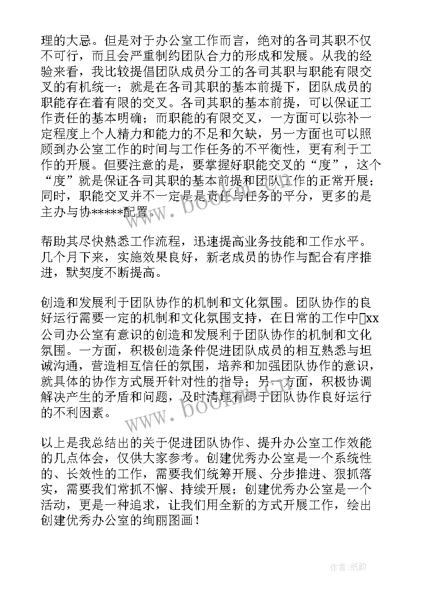 团队合作个人心得体会 教师团队合作心得实用(优秀5篇)