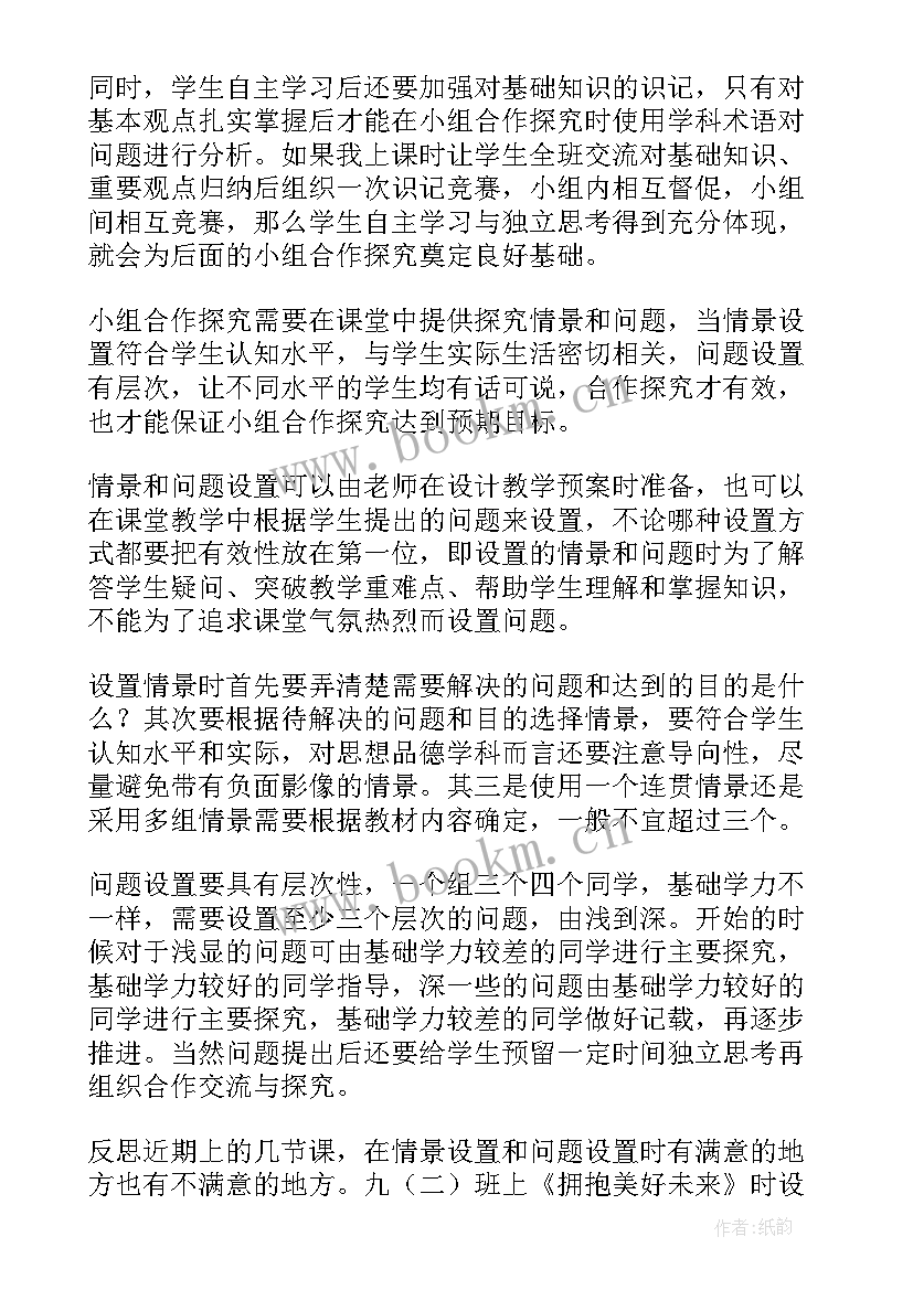 团队合作个人心得体会 教师团队合作心得实用(优秀5篇)