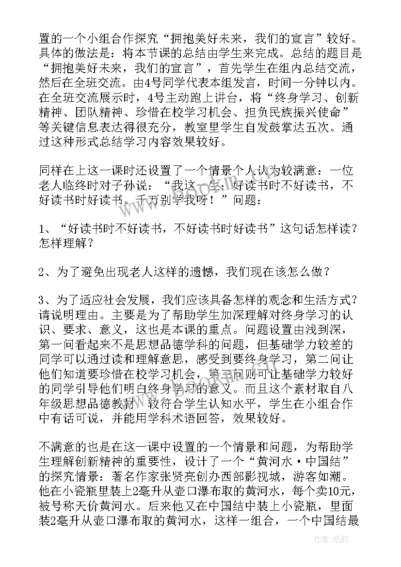 团队合作个人心得体会 教师团队合作心得实用(优秀5篇)