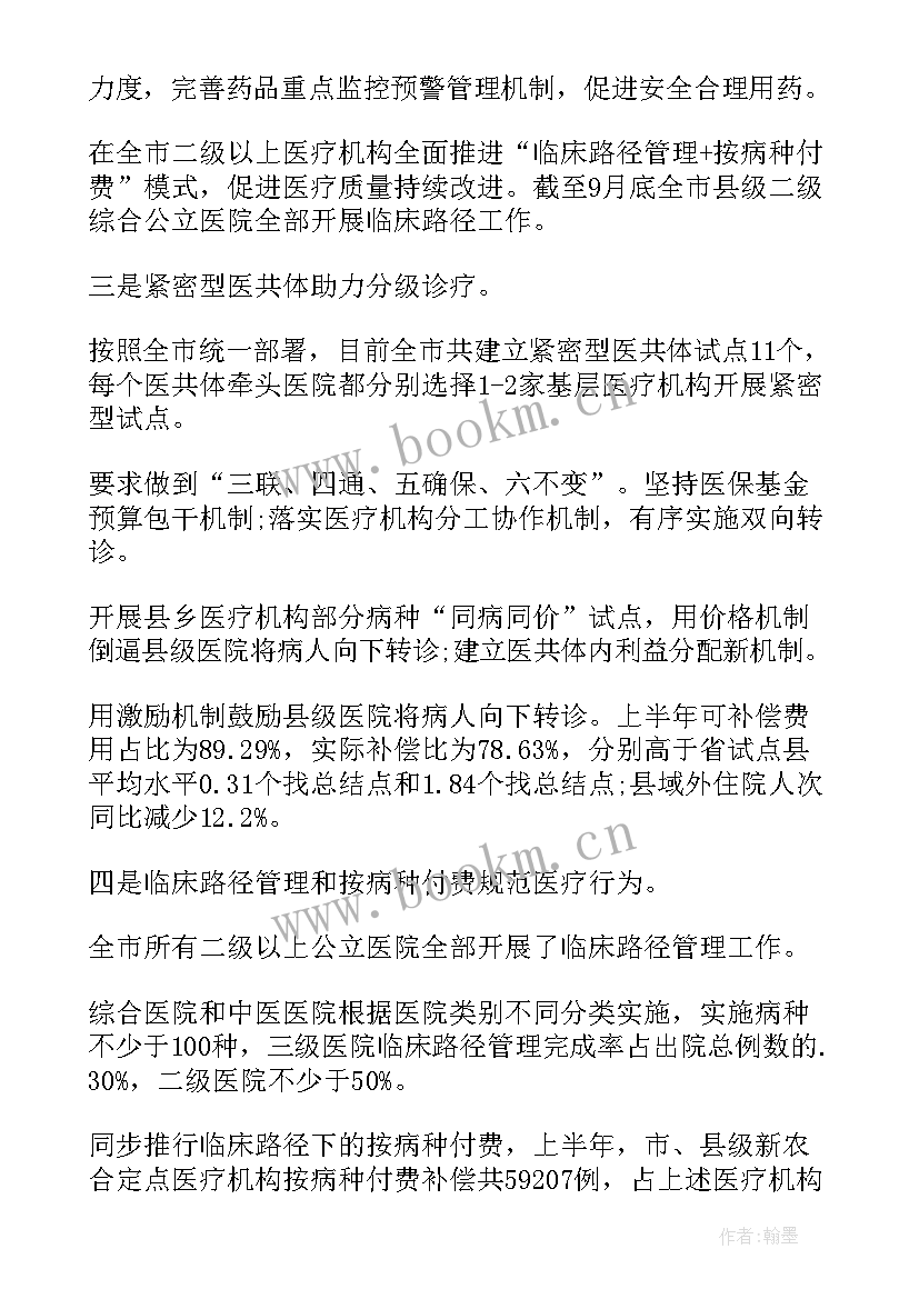 进一步改善医疗服务行动计划实施方案及措施(实用5篇)