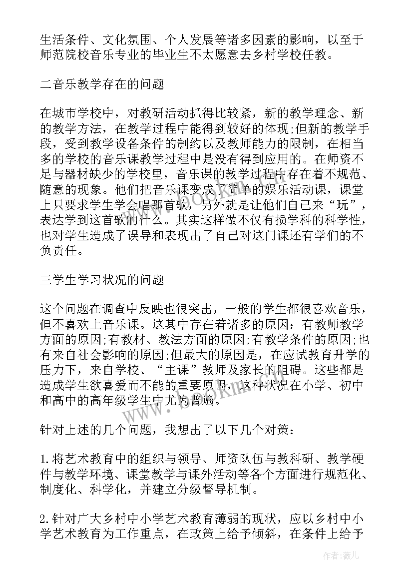 教师职业倦怠调查表 教师职业调查报告优选(大全5篇)