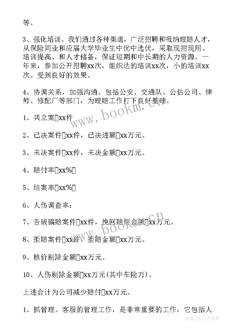 公司高管述职报告比较好(模板5篇)