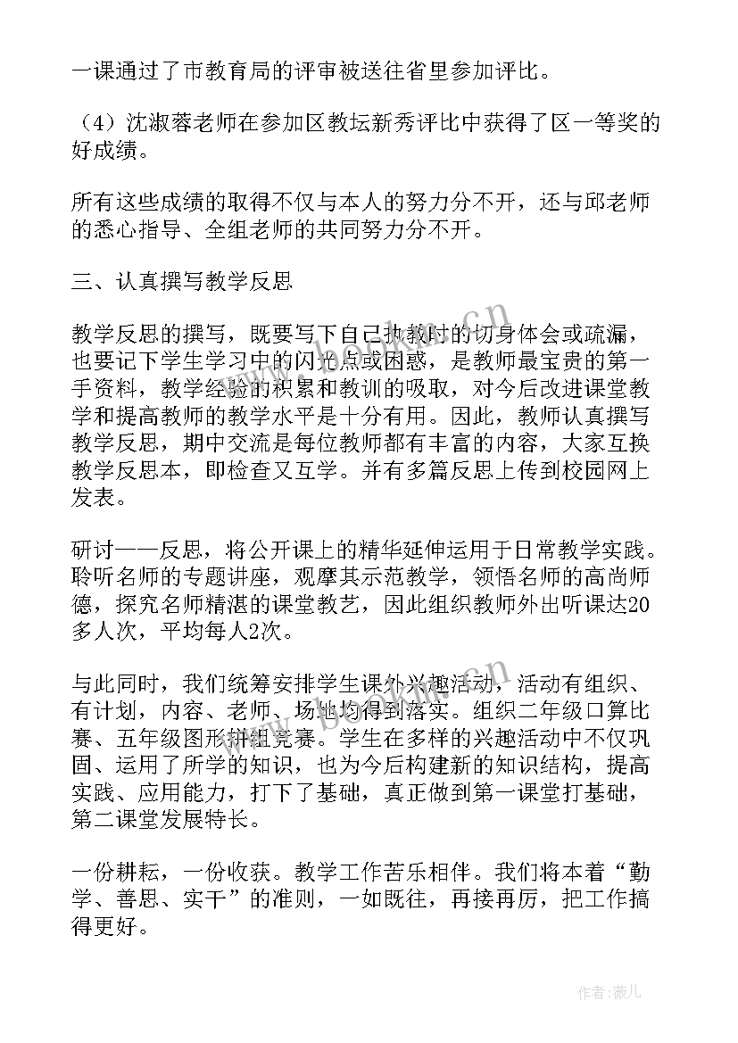 2023年初中数学教研组计划工作计划(实用8篇)