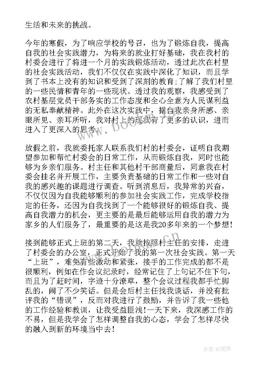 实践总结报告心得体会 实践总结报告高中(实用7篇)