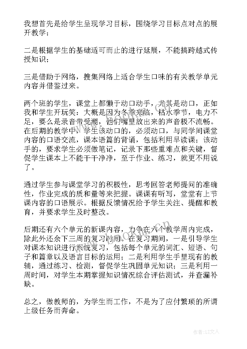 八年级生物教学工作计划表(优质6篇)