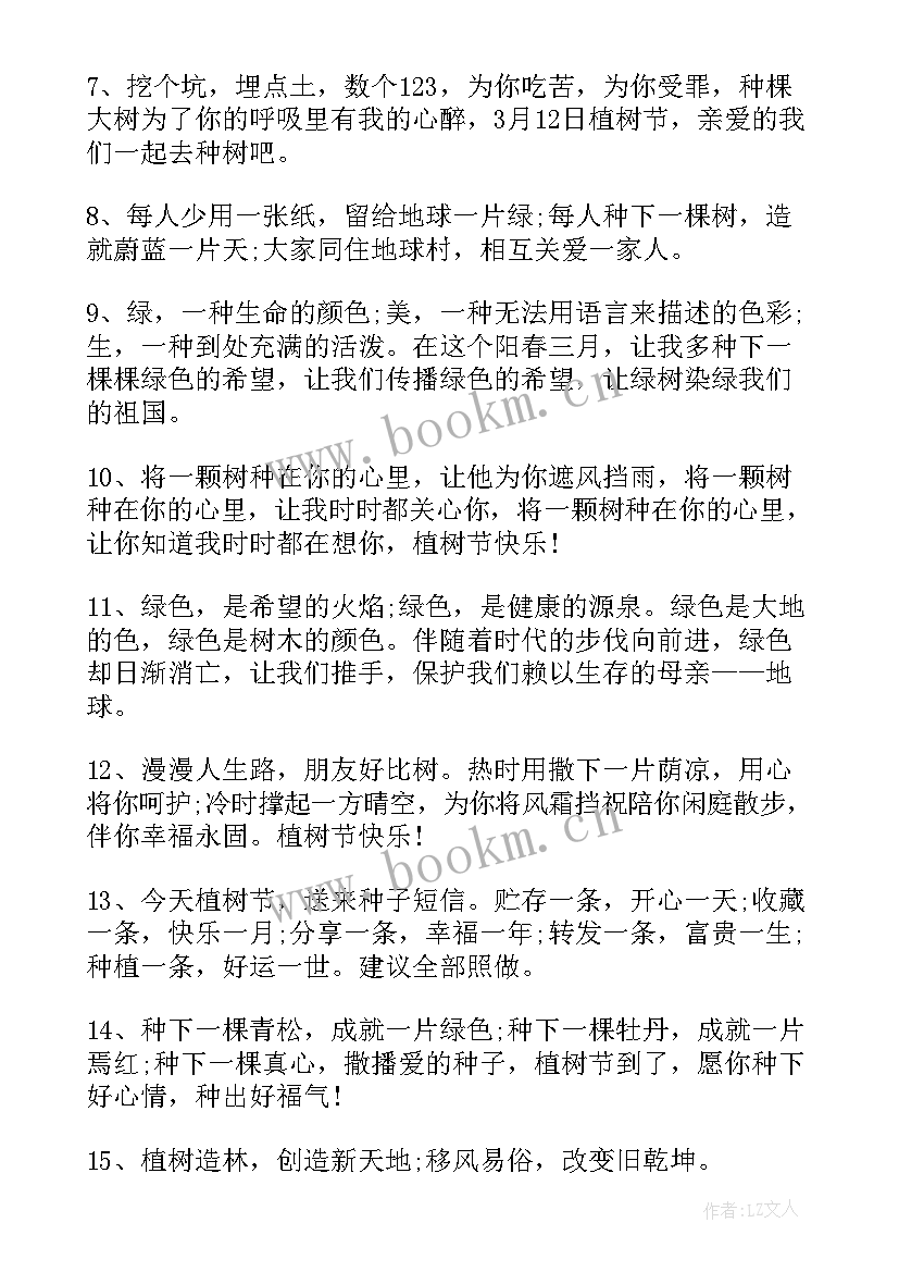 计划生育新标语 计划生育的宣传标语(模板5篇)