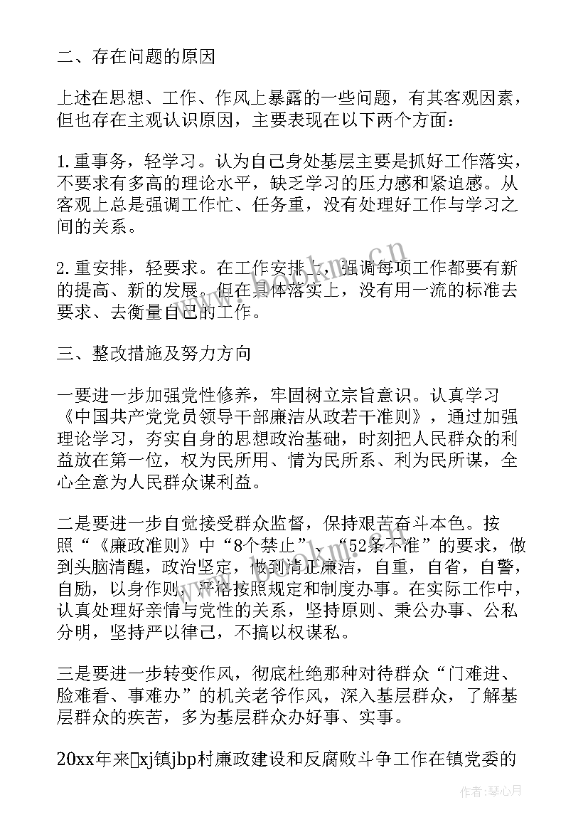 最新村干部自纠自查报告 村干部自查自纠工作报告(通用5篇)