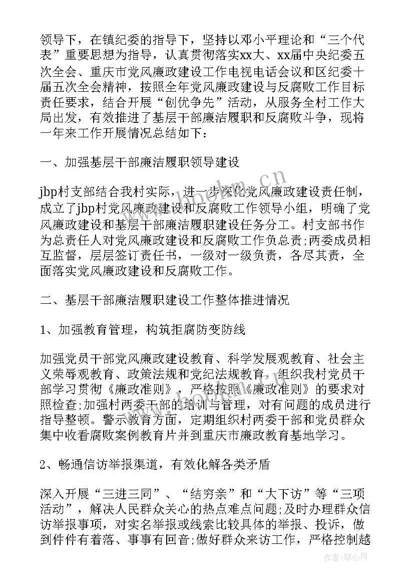 最新村干部自纠自查报告 村干部自查自纠工作报告(通用5篇)