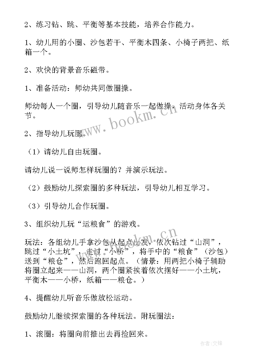 幼儿园小班户外活动跑步教案 幼儿园小班户外活动教案(大全5篇)