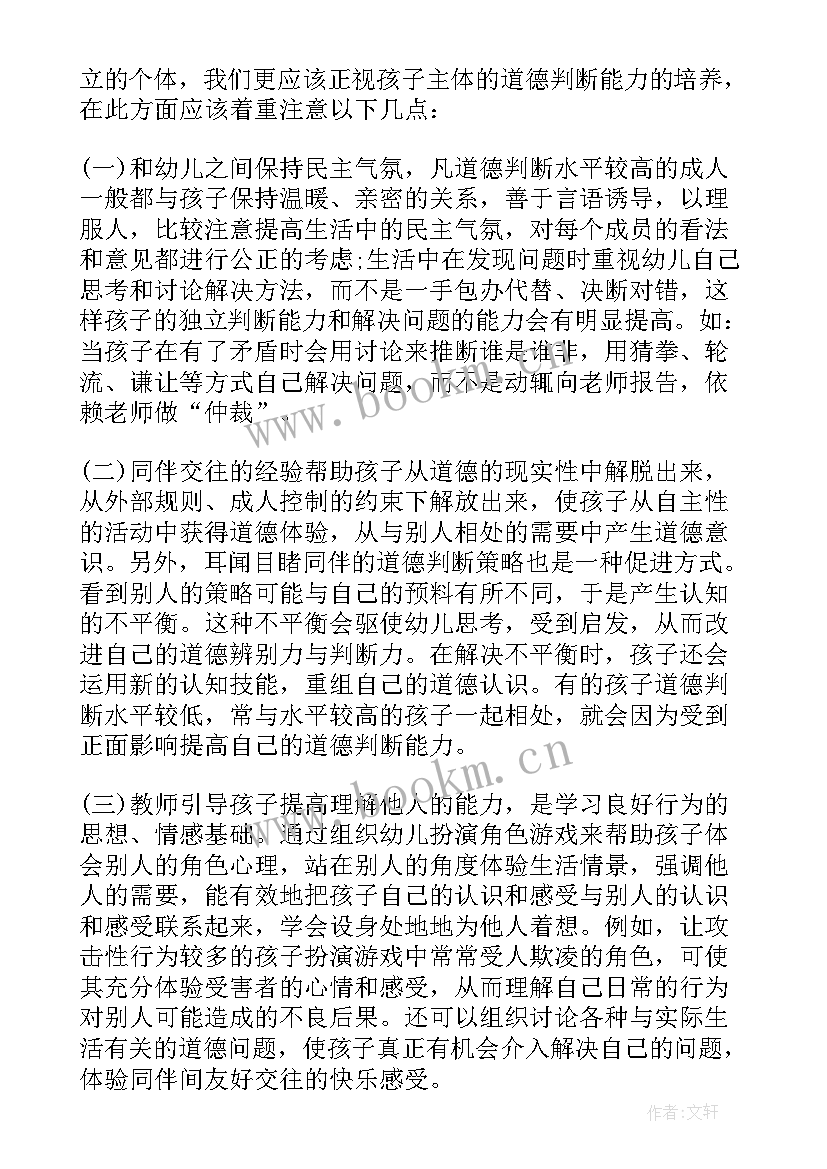 幼儿教师国培汇报 幼儿园教师总结报告(汇总7篇)