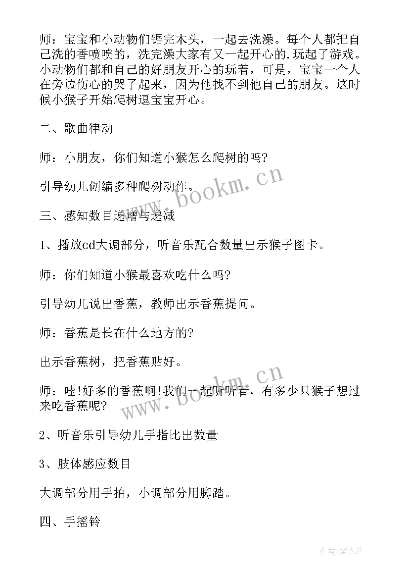 幼儿园中班音乐猪小弟教案及反思 幼儿园音乐教学反思(大全5篇)