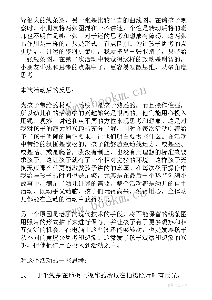 区分上中下教案反思 大班游戏教案及教学反思区分(模板5篇)