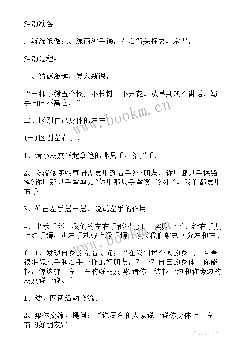 区分上中下教案反思 大班游戏教案及教学反思区分(模板5篇)