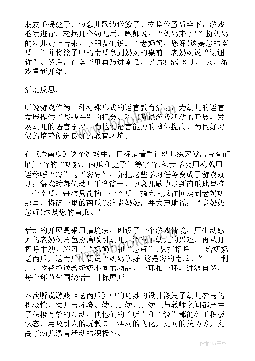 2023年幼儿园小班级义卖活动方案 幼儿园小班班级活动方案(优秀5篇)