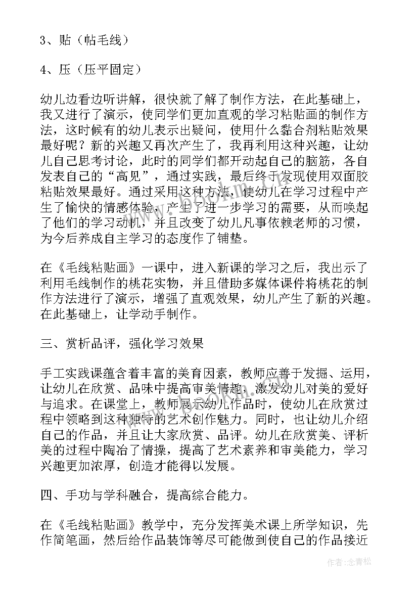 绘制创意图形教学反思(优秀6篇)